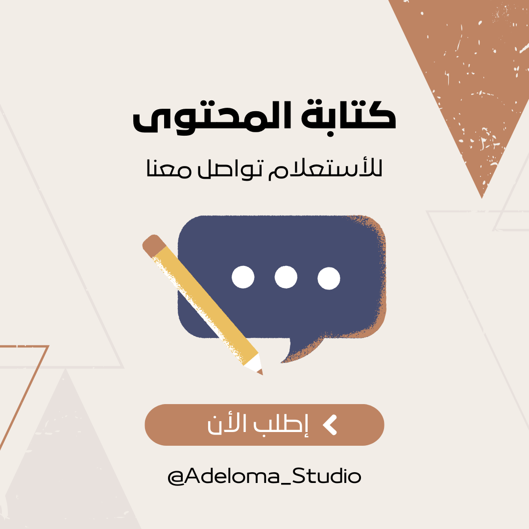 كتابة محتوى احترافي / Professional Content Writing