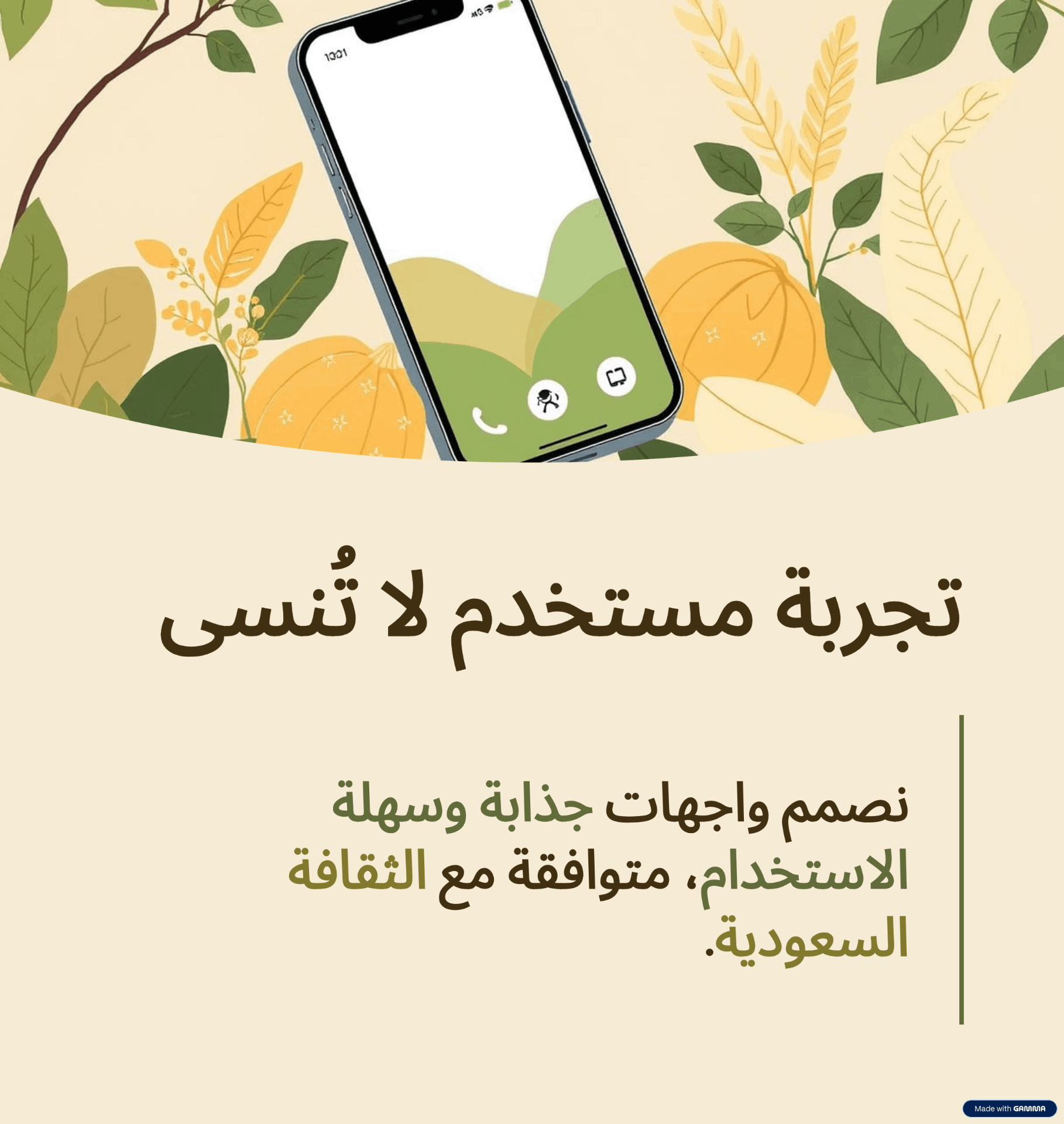 تصميم وتطوير تطبيقات جوال مبتكرة لنظامي iOS وAndroid بجودة عالية وسهولة استخدام.
