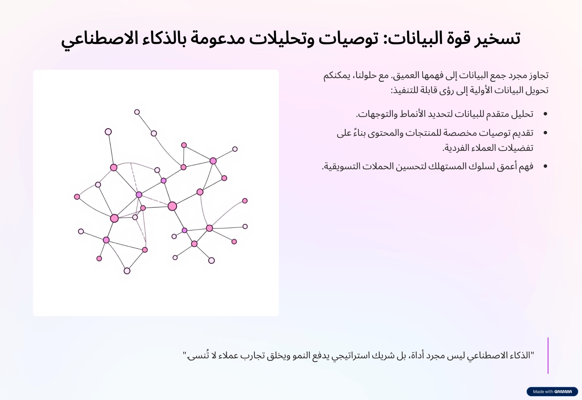 تطوير تطبيقات ذكاء اصطناعي متقدمة لتحليل البيانات والتفاعل الذكي مع المستخدمين.