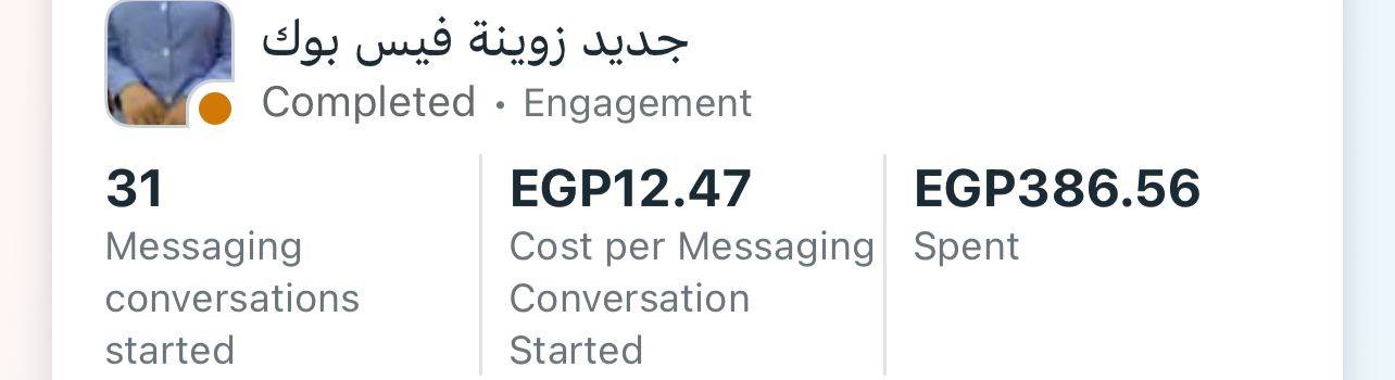 ميديا-باير-اعلان-ممول
