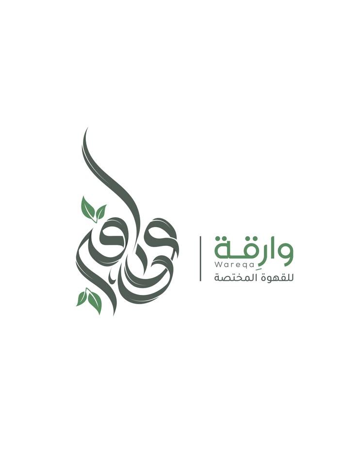صمم هويتك البصريه بشعار مميز يبقي في عقل عملاءك