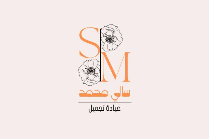 صمم هويتك البصريه بشعار مميز يبقي في عقل عملاءك