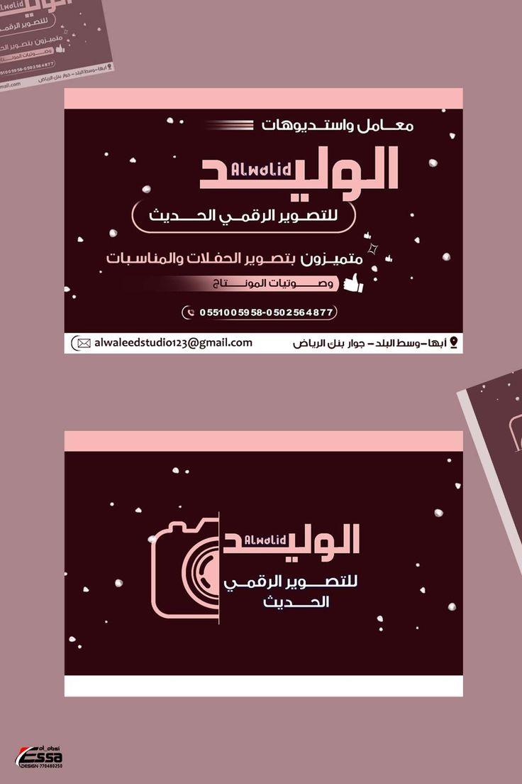 ✨ **تصميم دعوات زفاف وكروت عمل وجداول دراسية بأناقة واحترافية**