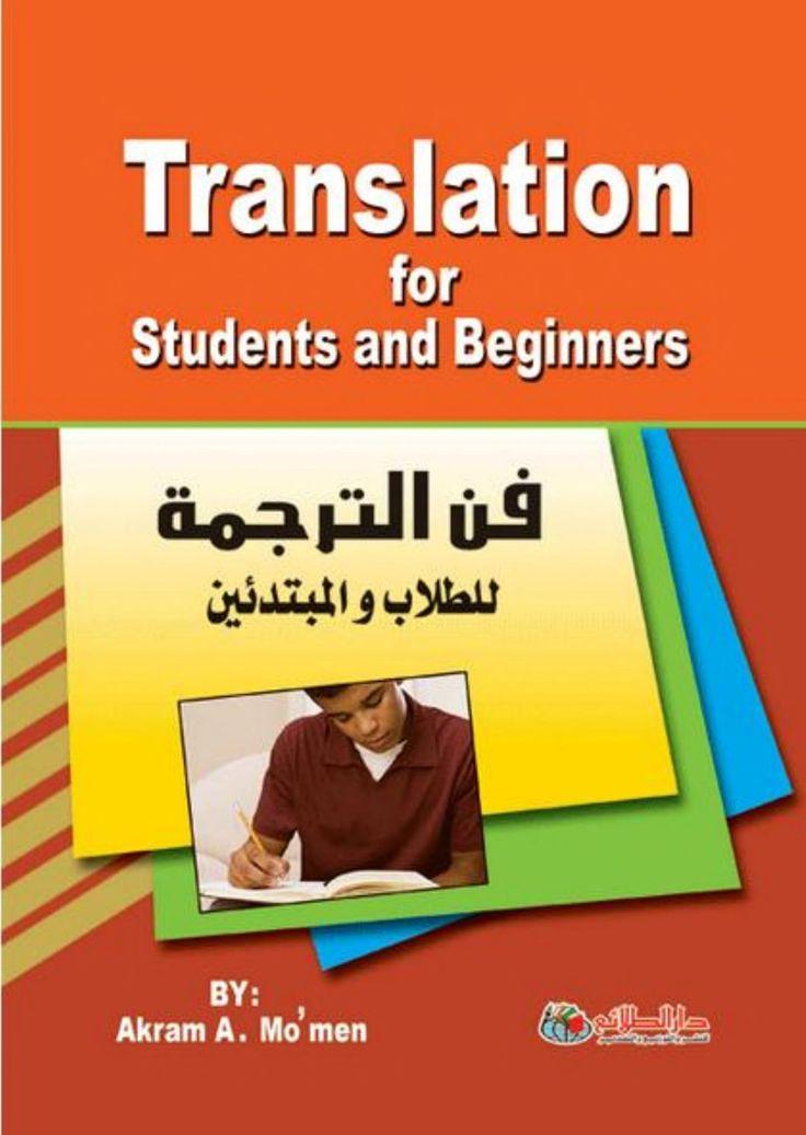 بخبرة-واحترافية-أوصل-رسالتك-لأي-مكان-في-العالم-بترجمة-دقيقة-واضحة-وسريعة-تعكس-هويتك-وتفتح-لك-أبواب-جديدة-للنجاح