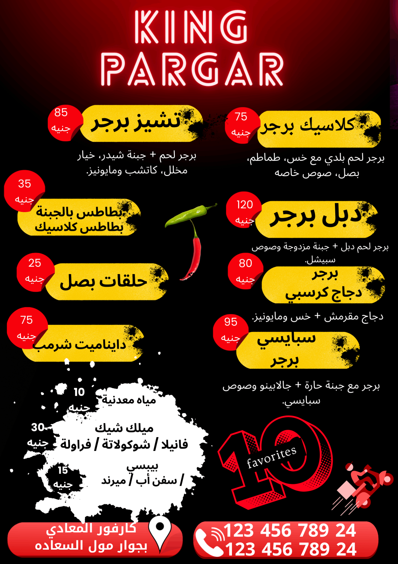 تصميم بروشر منيو لمحلك