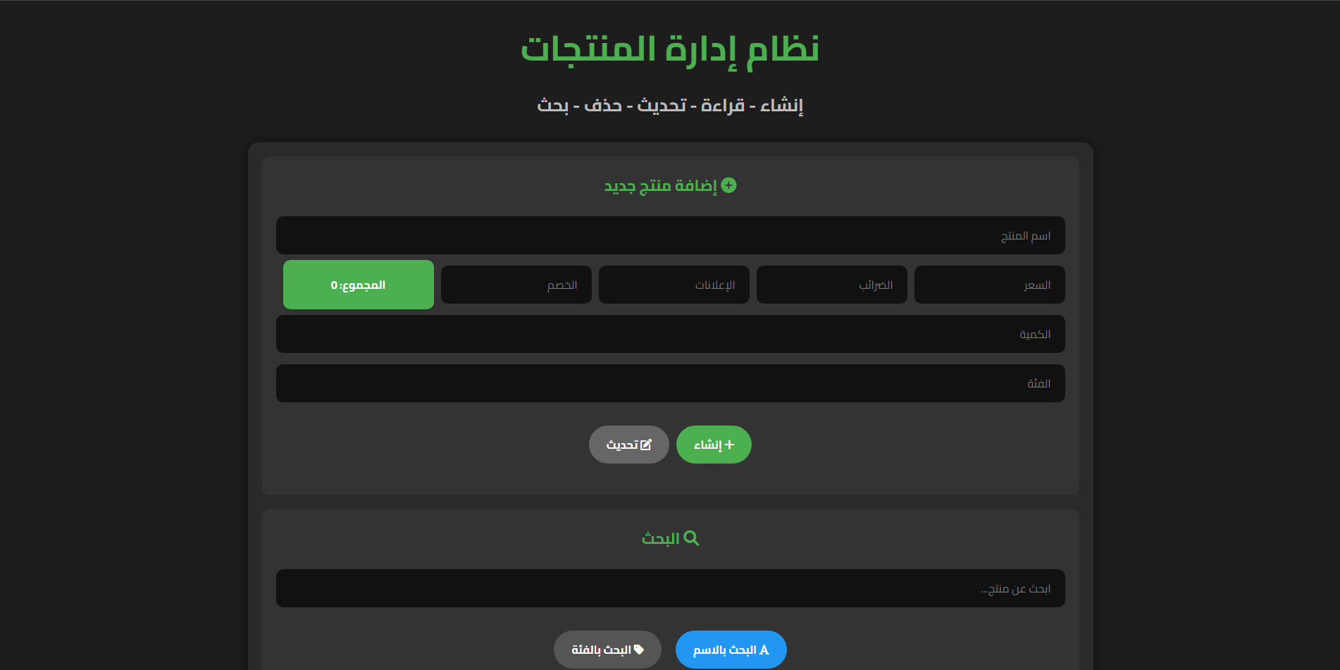 تطوير-أنظمة-ويب-مخصصة-لإدارة-أعمالك-أونلاين