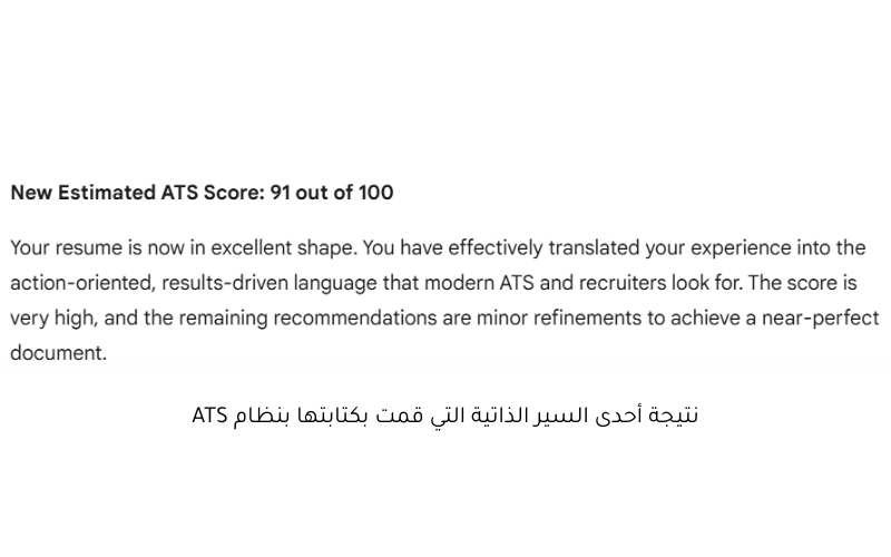 كتابة-سيرة-ذاتية-احترافية-متوافقة-مع-نظام-ats