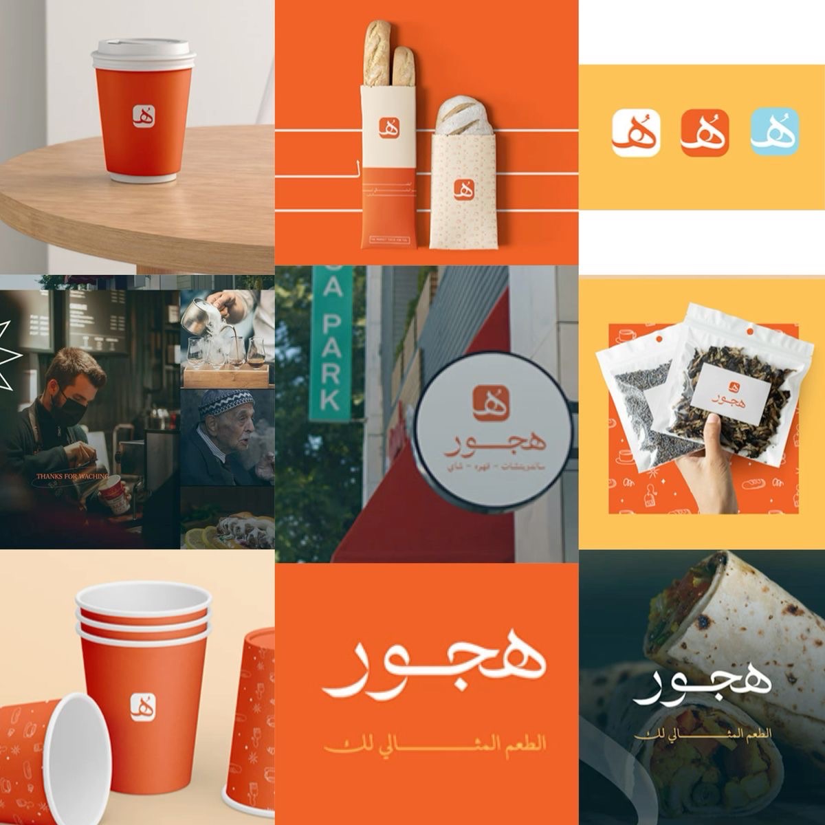 تصميم هوية بصريه عاليه الجوده