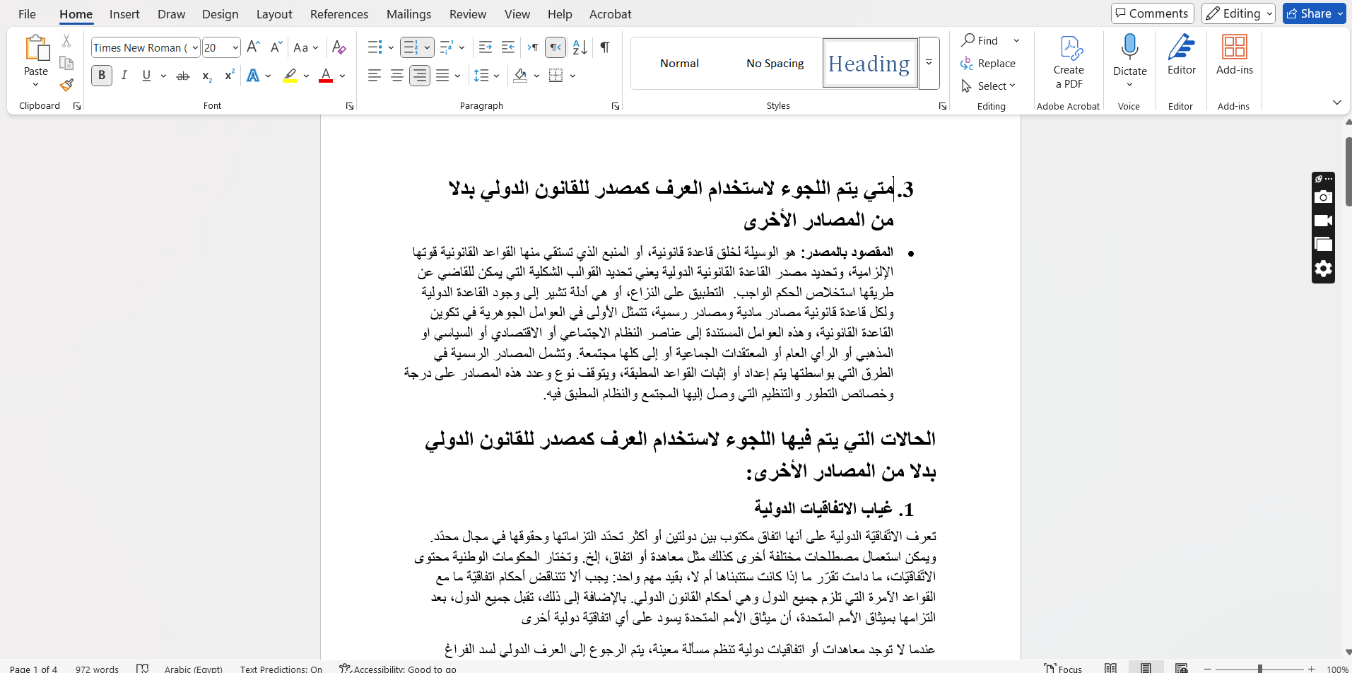 كتابة مستندات وورد وتنسيقها