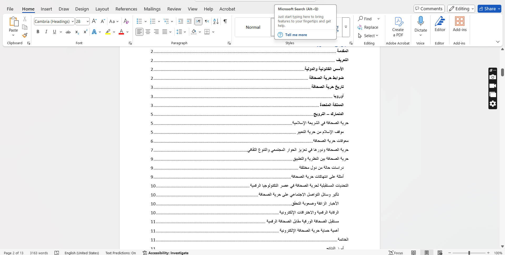 كتابة-مستندات-وورد-وتنسيقها