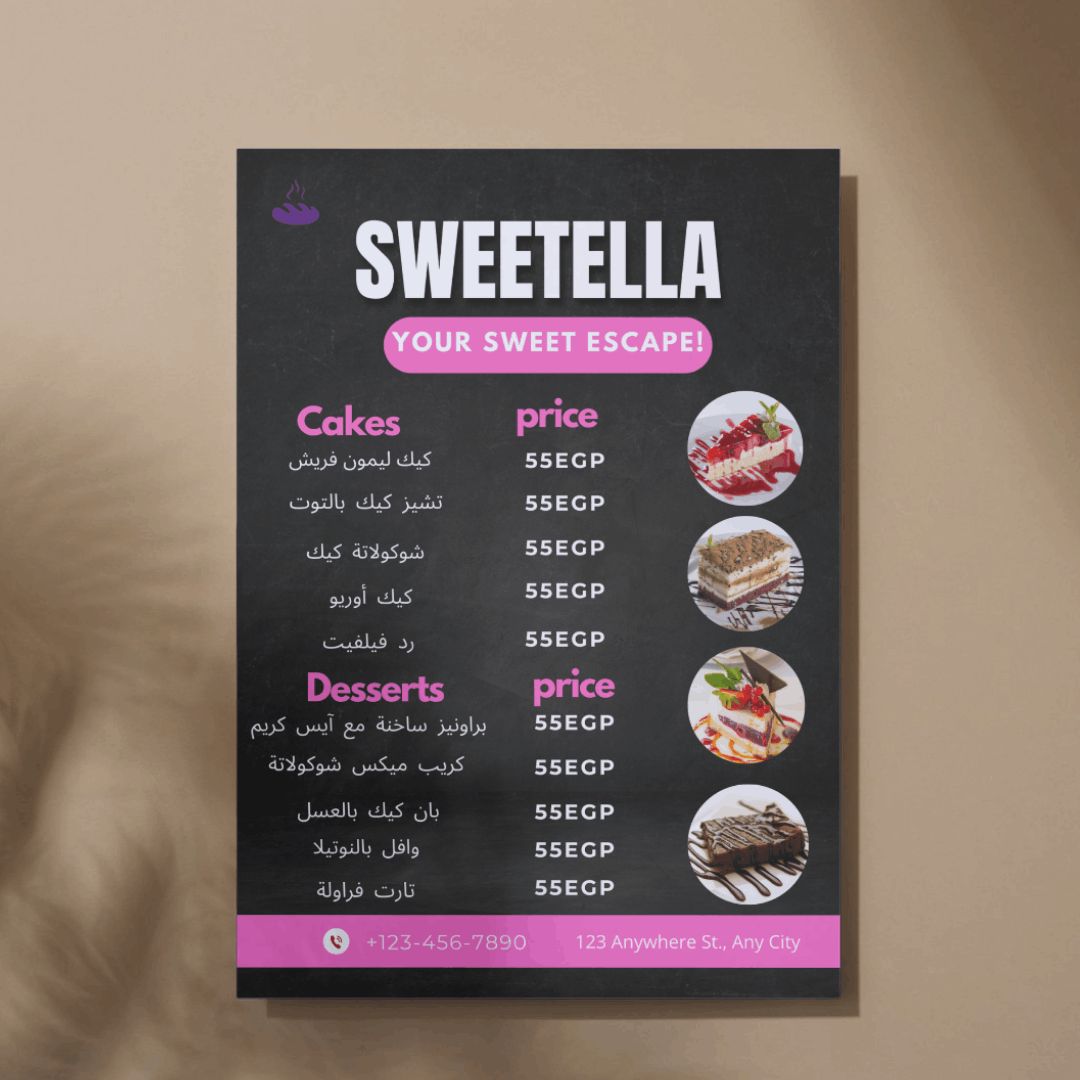تصميم-منيو-لمحلك