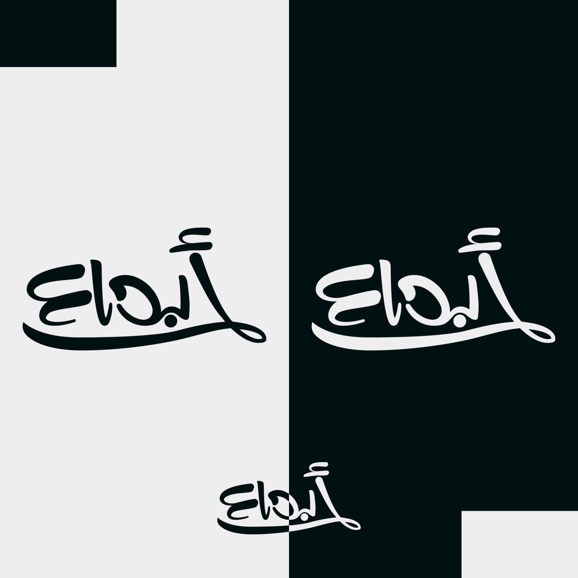 تصميم شعار عربي تايبوجرافي متميز