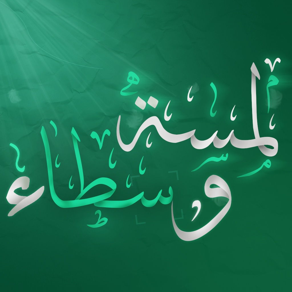 تصميم شعار عربي تايبوجرافي متميز