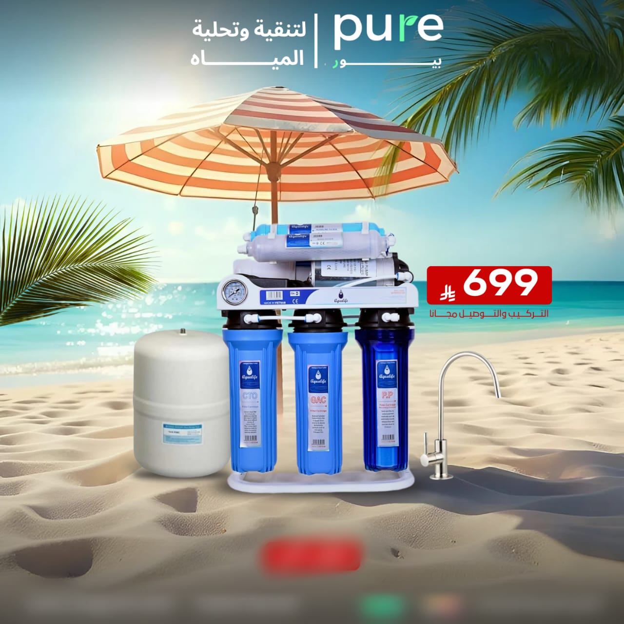 اقدم خدمه تصميم اعلان سوشيال ميديا مميز