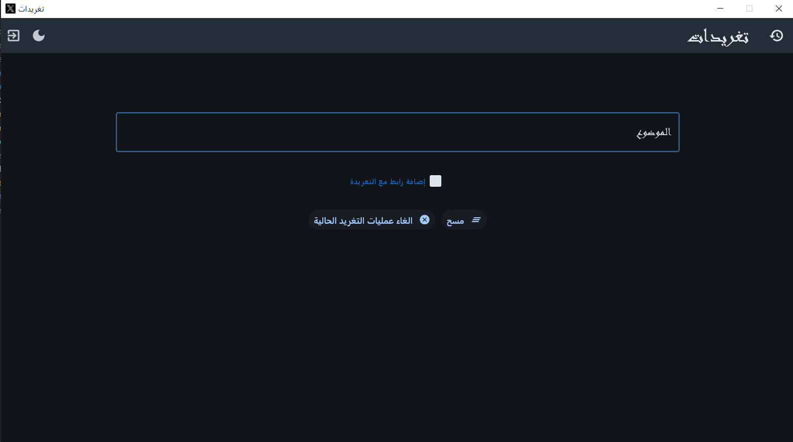عمل تطبيق لسطح المكتب على حسب الطلب