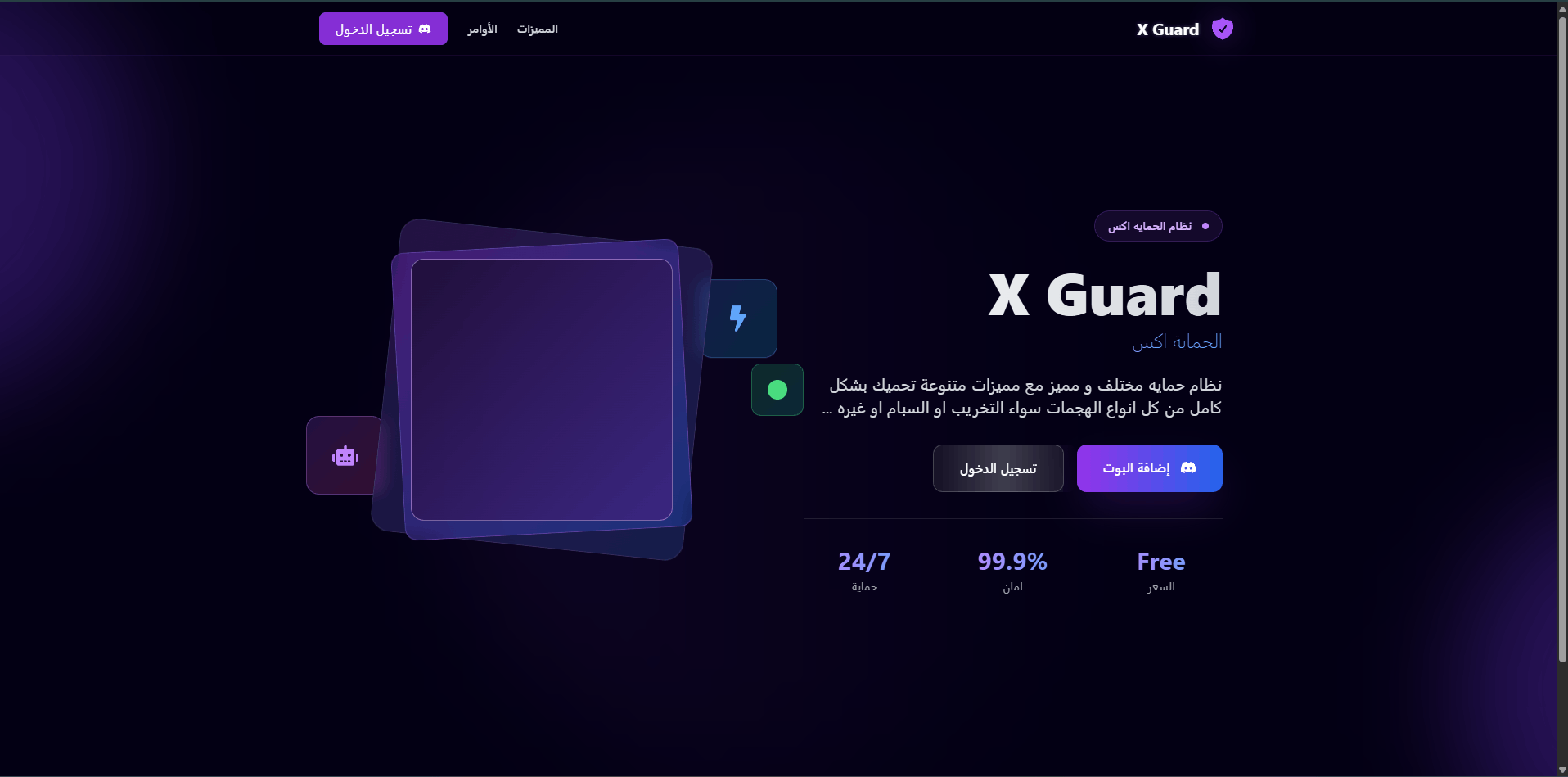 تطوير مواقع الويب / البوتات