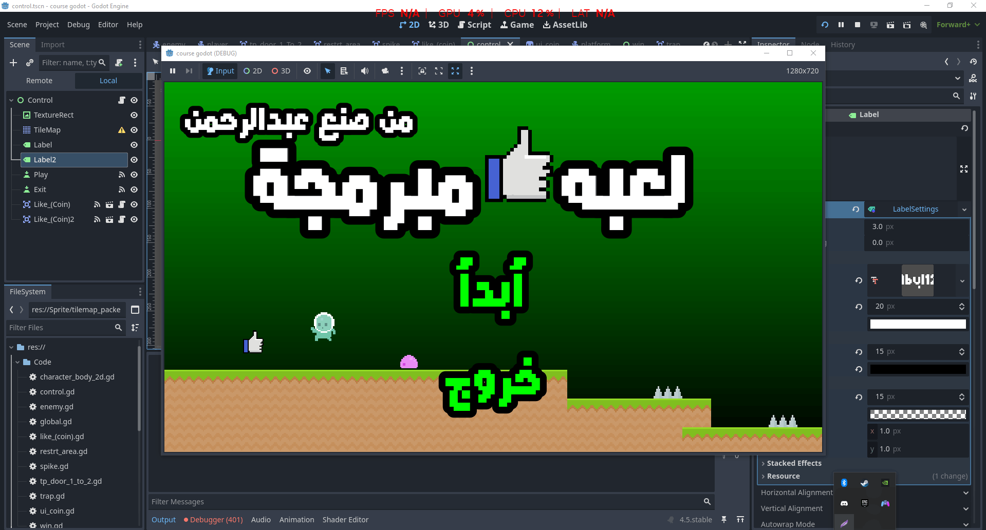 برمجة-لعبة-2d