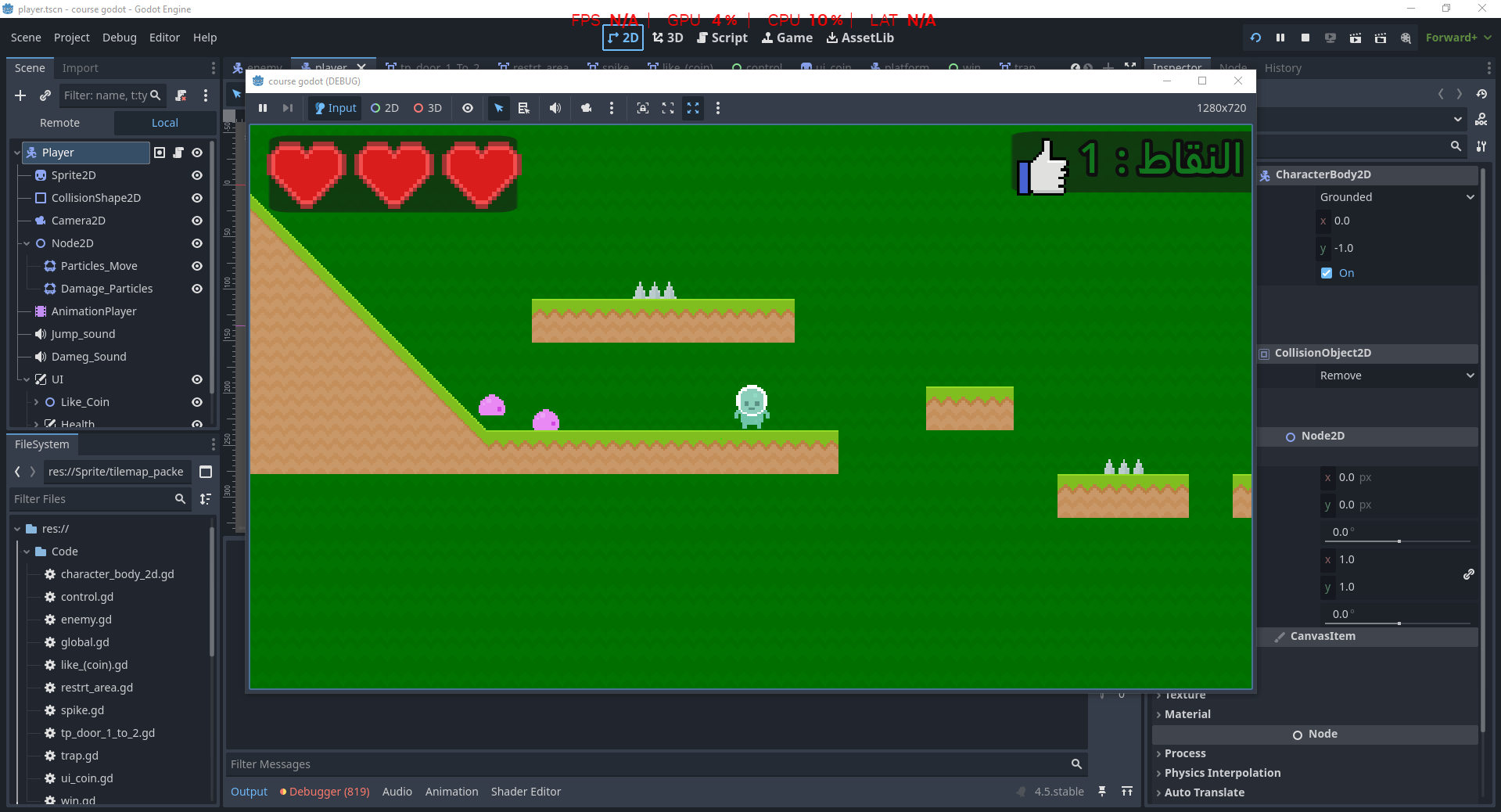 برمجة لعبة 2d