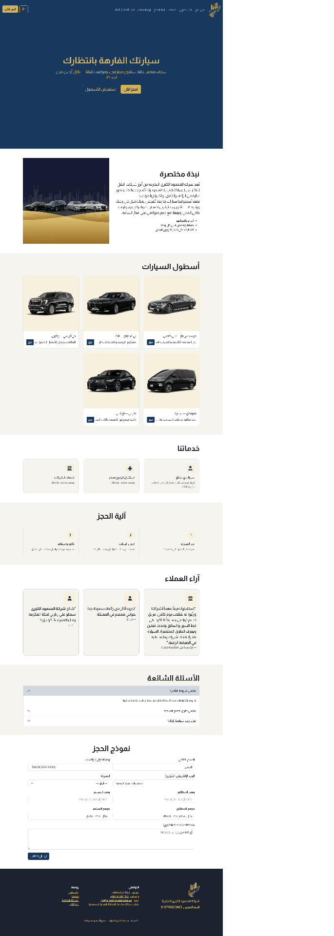تطوير موقع الكتروني احترافي