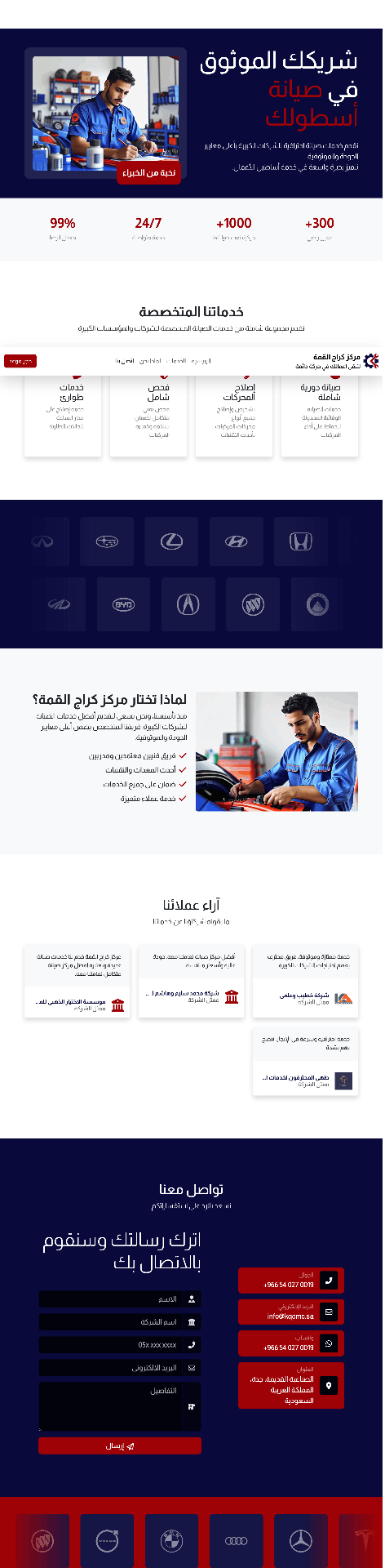 تطوير موقع الكتروني احترافي