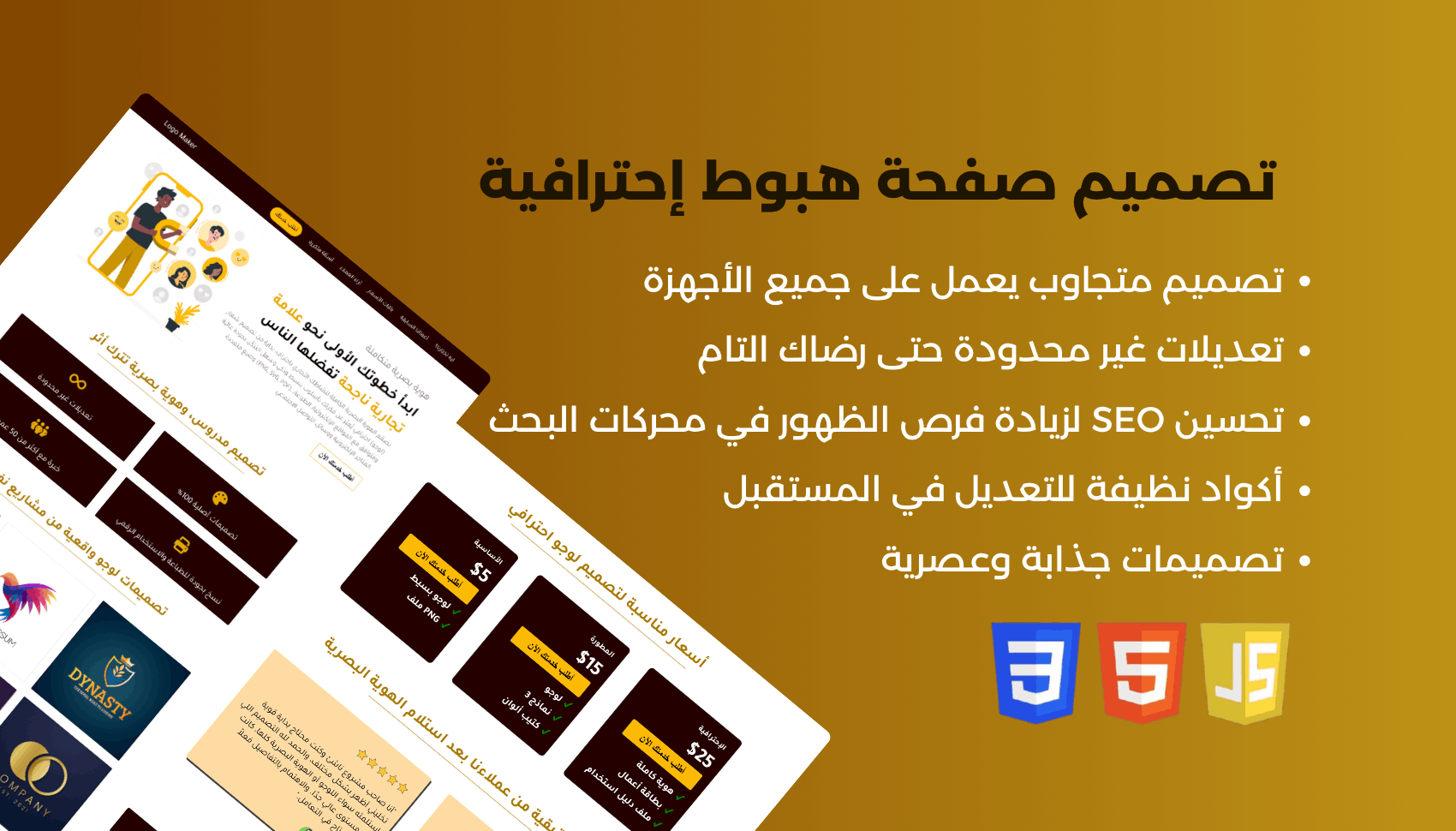 إنشاء-صفحة-هبوط-landing-page-احترافية-لزيادة-مبيعاتك