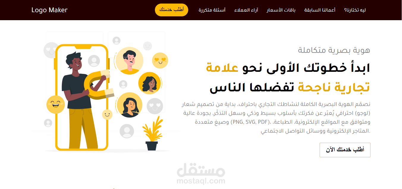 إنشاء صفحة هبوط Landing Page احترافية لزيادة مبيعاتك