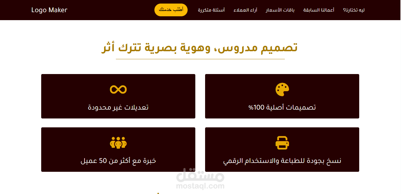 إنشاء صفحة هبوط Landing Page احترافية لزيادة مبيعاتك