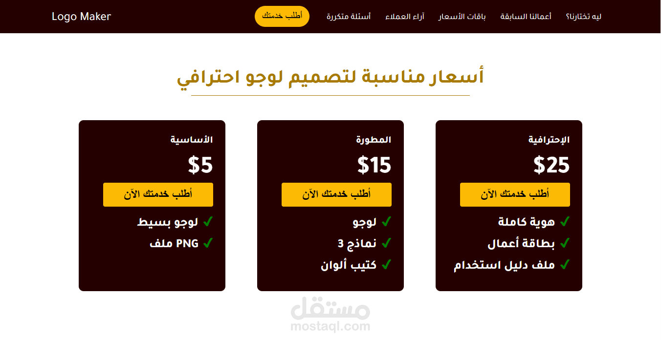 إنشاء صفحة هبوط Landing Page احترافية لزيادة مبيعاتك