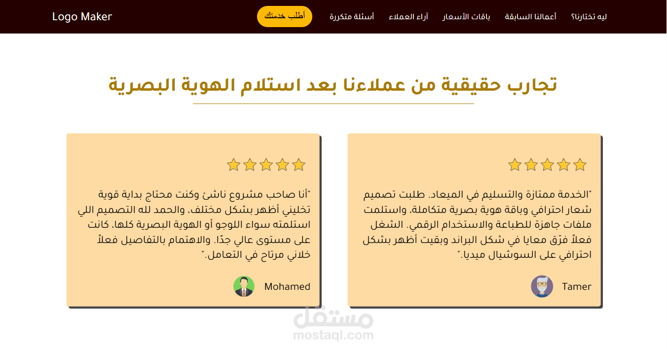 إنشاء صفحة هبوط Landing Page احترافية لزيادة مبيعاتك