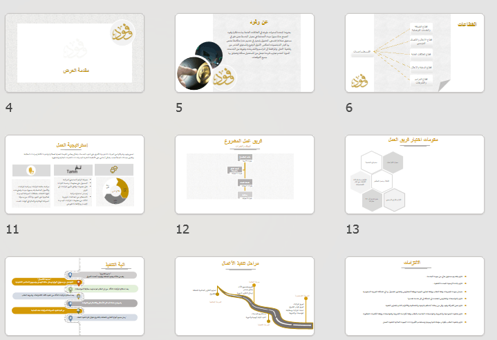 خدمة تنفيذ العروض الفنية للمنافسات الحكومية