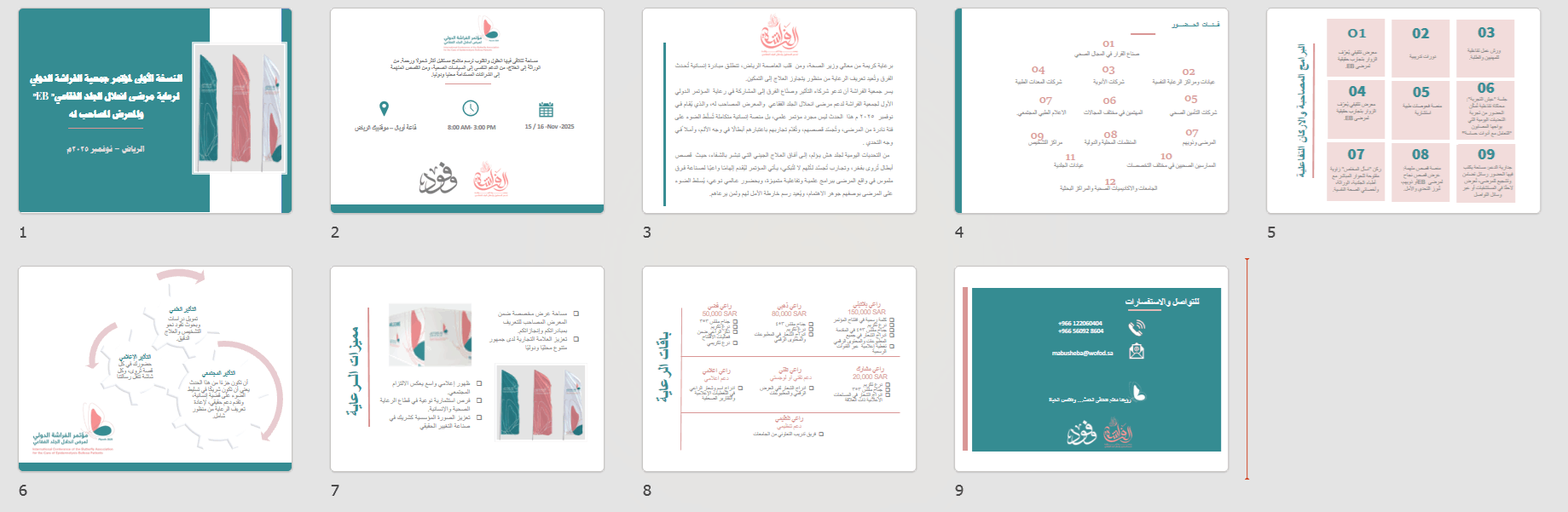 خدمات-تصميم-العروض-التقديمية