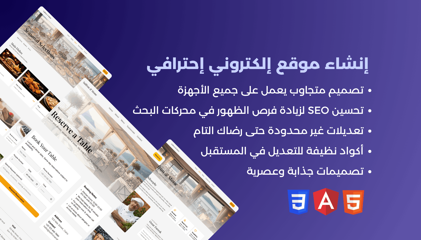 إنشاء-موقع-إلكتروني-إحترافي