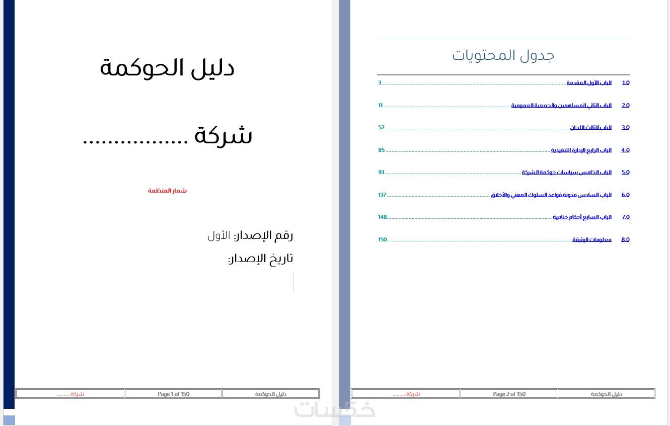 رسائل-بحثية-ومشاريع-تخرج