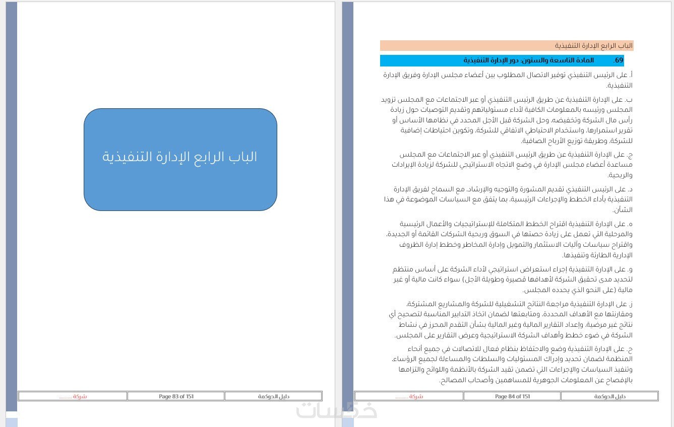 رسائل بحثية ومشاريع تخرج