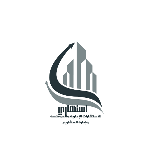 استشارات-إدارية-وتنظيمية-متكاملة-لنجاح-مؤسستك