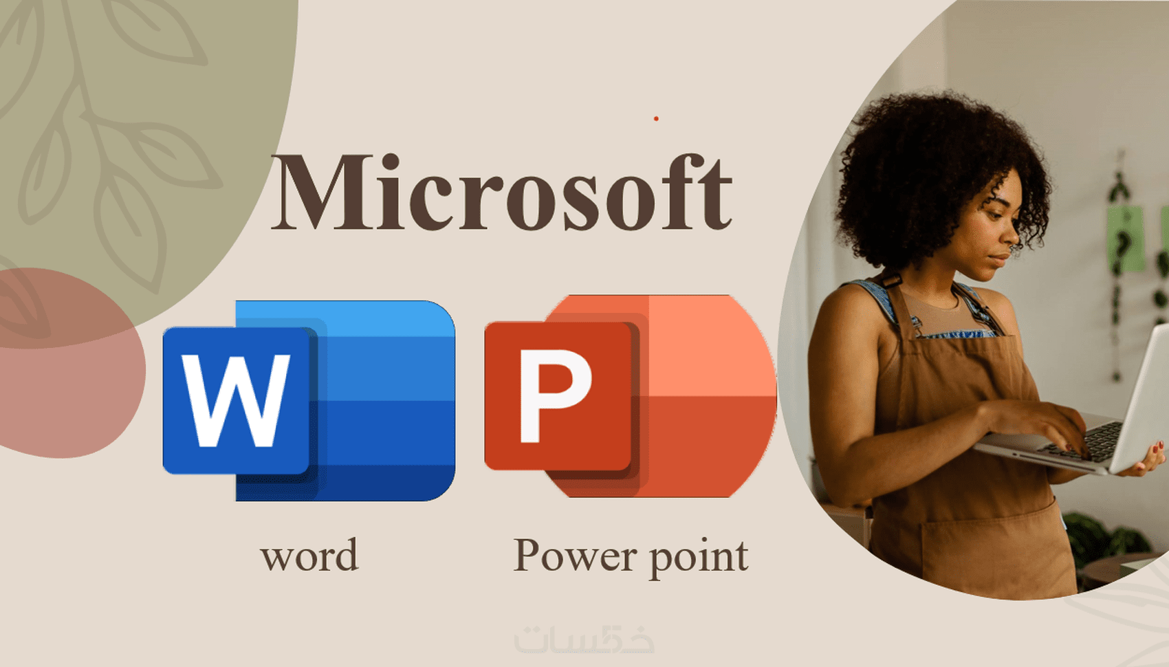 تصميم-عروض-تقديمية-احترافية