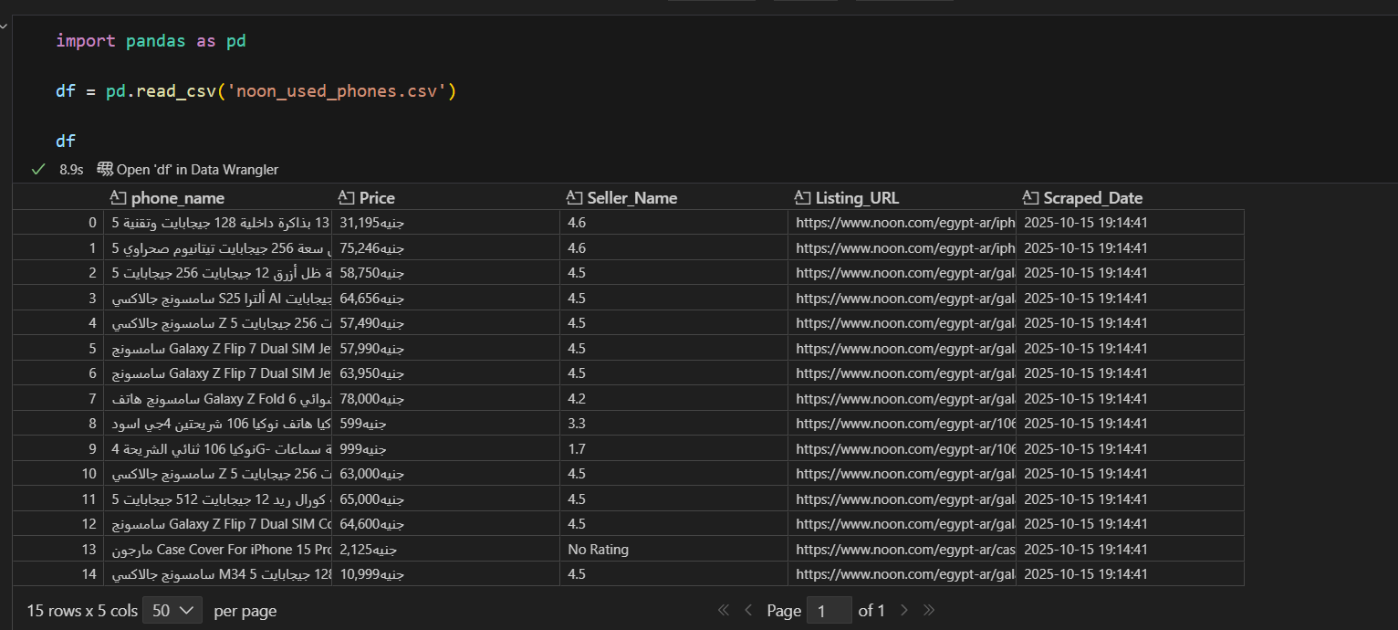 سحب-و-استخراج-البيانات-من-مواقع-الانترنت-web-scraping