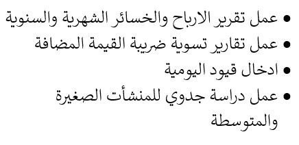 محاسبة-وعمل-تقارير-ضرائب
