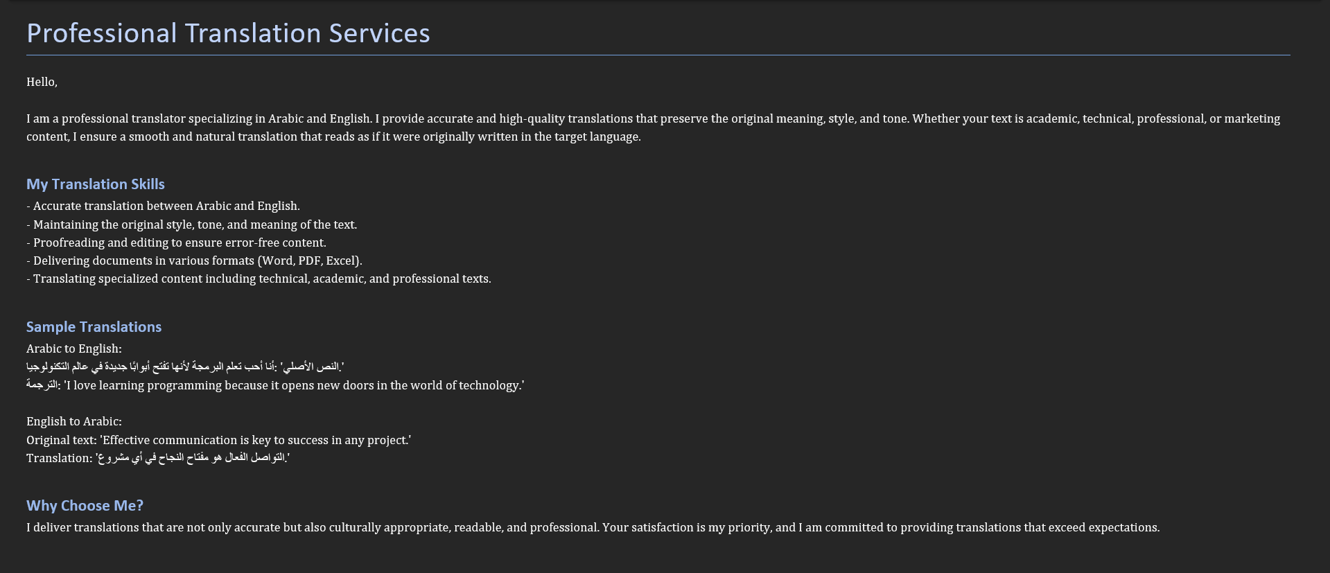 الترجمة-بين-العربية-و-الانجليزية