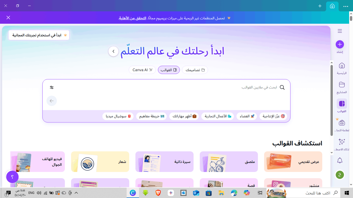 كاتب-مقالات-في-برامج-كانفا