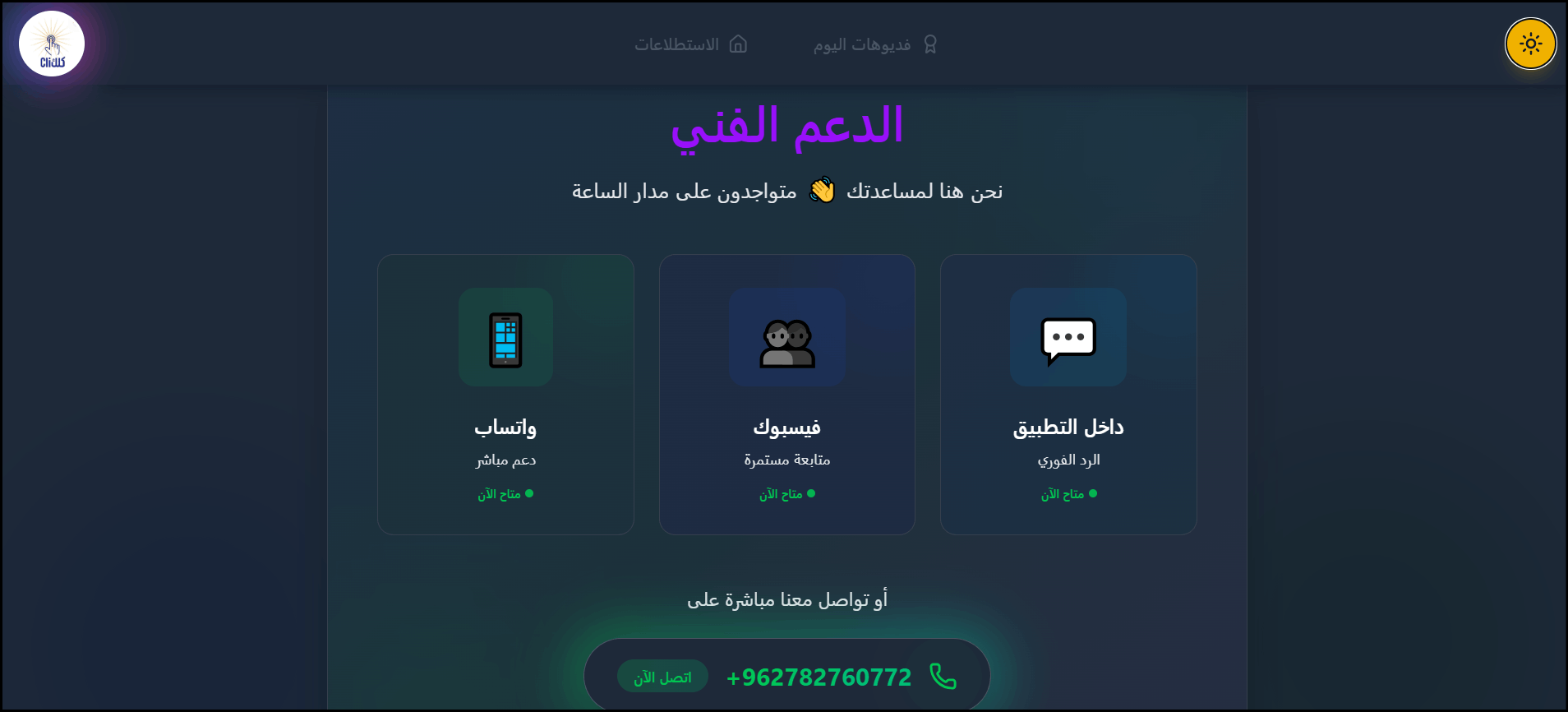 انشاء صفحه تعريفيه لشركات