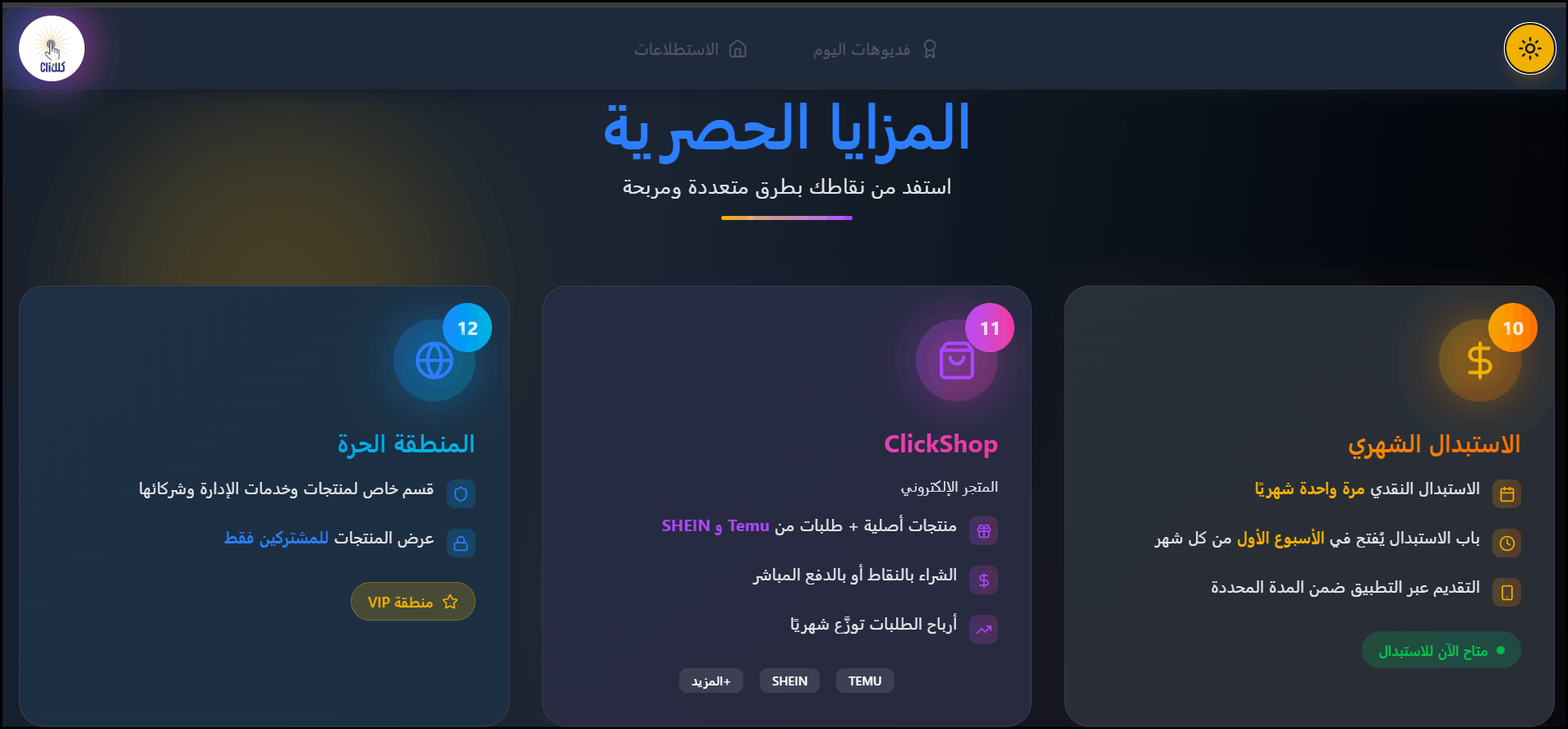 انشاء صفحه تعريفيه لشركات