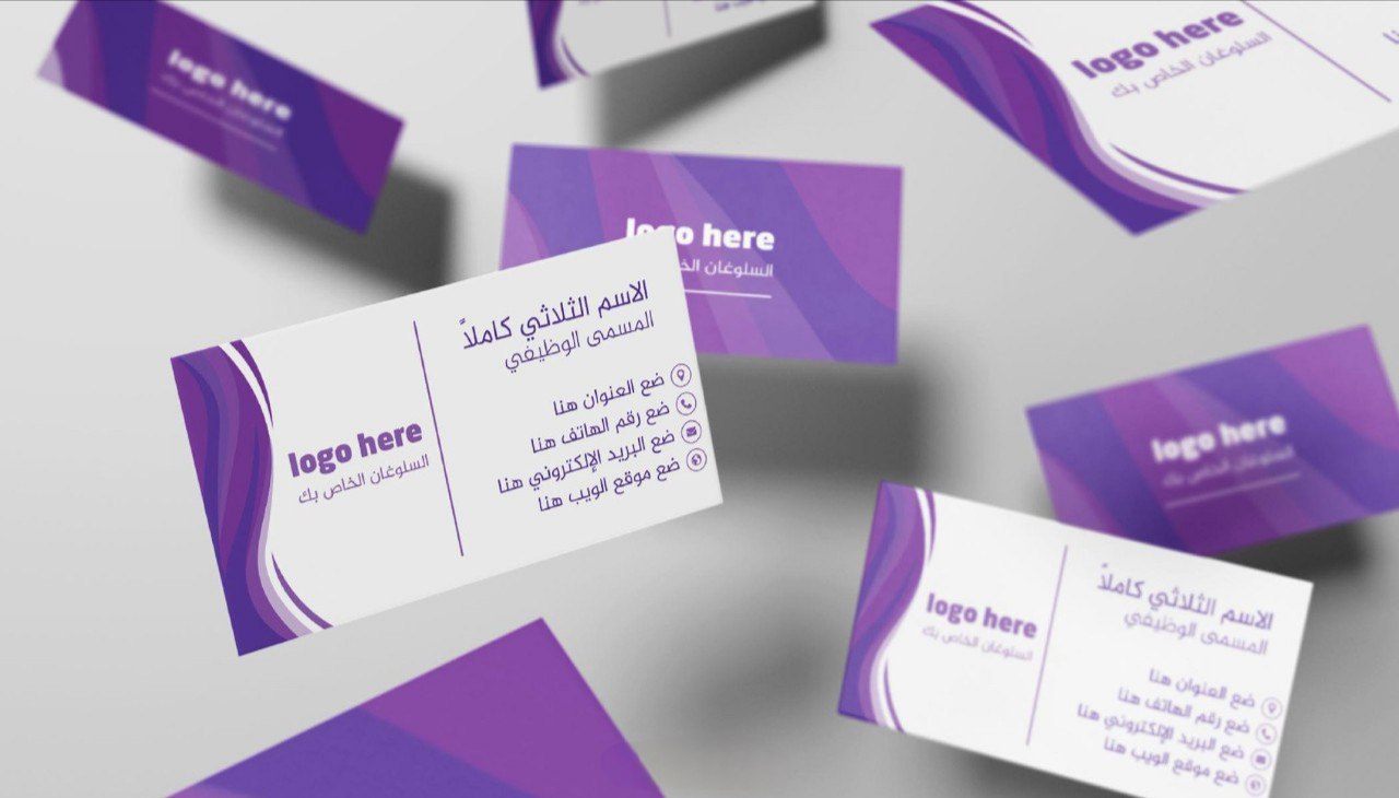 تصميم كروت عمل وكروت شخصية مميزة