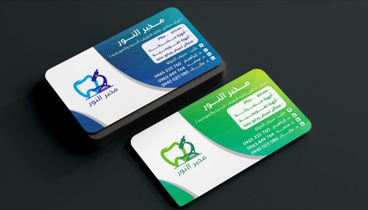تصميم كروت عمل وكروت شخصية مميزة