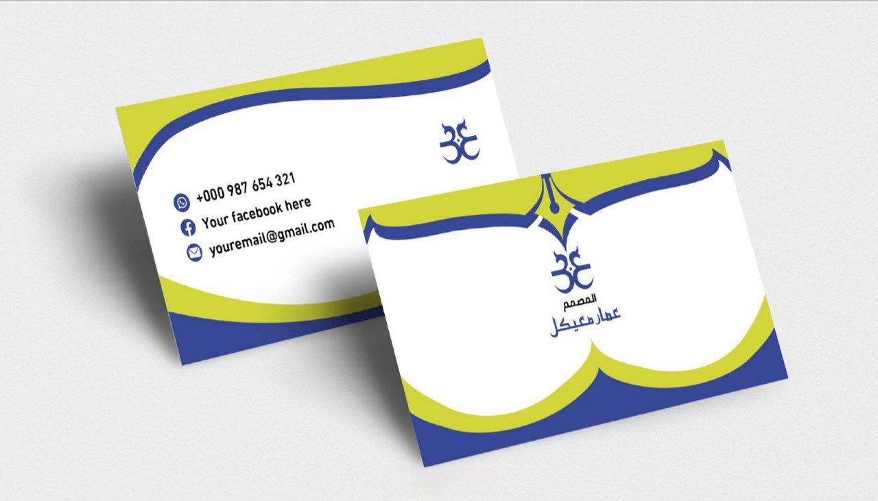 تصميم كروت عمل وكروت شخصية مميزة