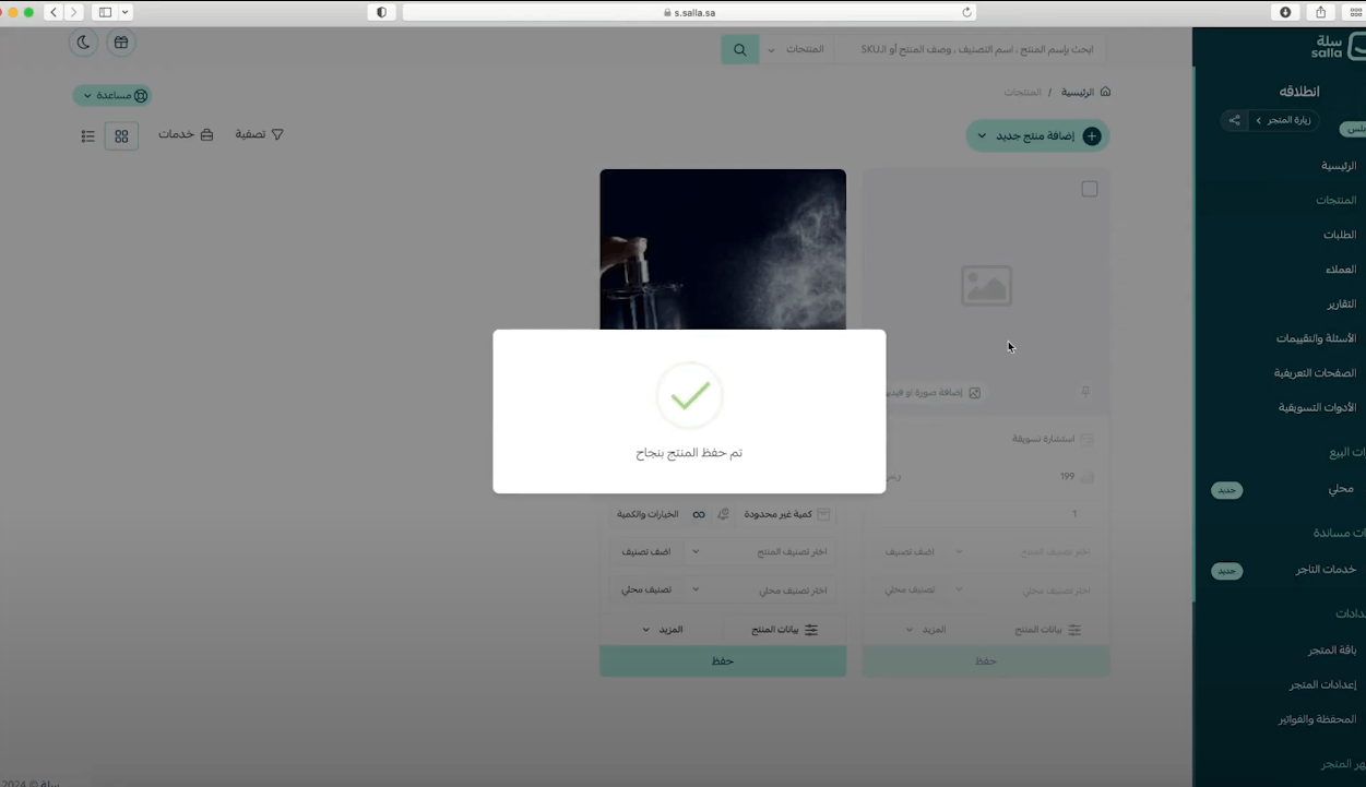 إنشاء وإدارة متجر إلكتروني عبر منصة سلة – إضافة منتجات وربط المتجر بالخدمات الأساسية