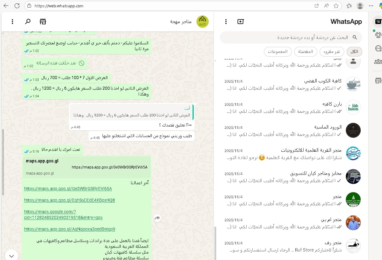 خدمة عملاء ودعم فني متكامل: إدارة البيانات، وتوثيق الإجراءات، وحل الشكاوى عبر الشات باحترافية