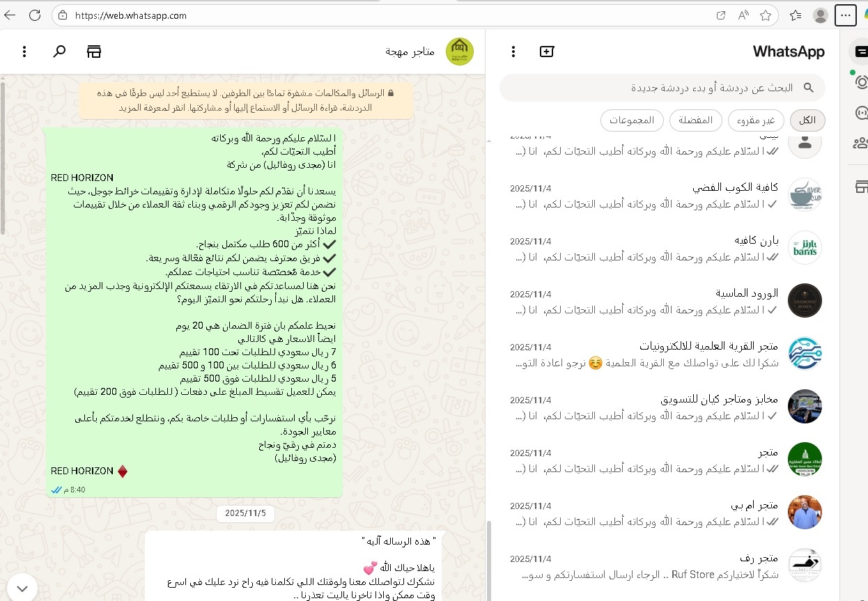 خدمة عملاء ودعم فني متكامل: إدارة البيانات، وتوثيق الإجراءات، وحل الشكاوى عبر الشات باحترافية
