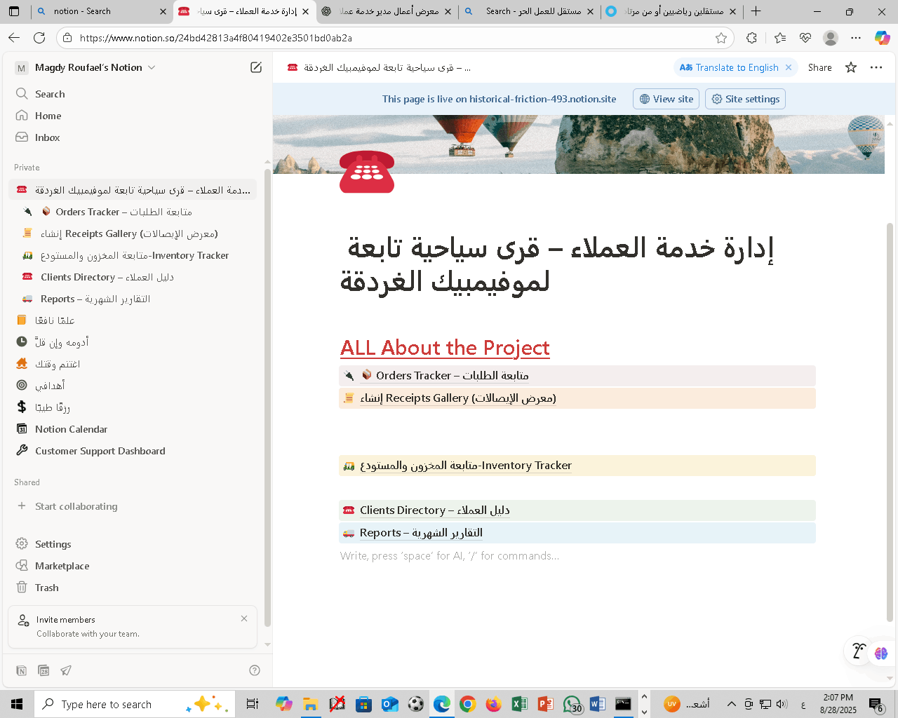 خدمة عملاء ودعم فني متكامل: إدارة البيانات، وتوثيق الإجراءات، وحل الشكاوى عبر الشات باحترافية
