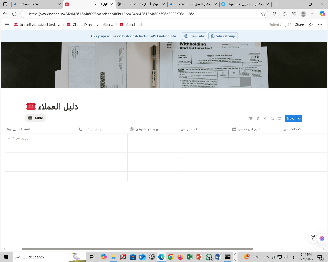 خدمة عملاء ودعم فني متكامل: إدارة البيانات، وتوثيق الإجراءات، وحل الشكاوى عبر الشات باحترافية